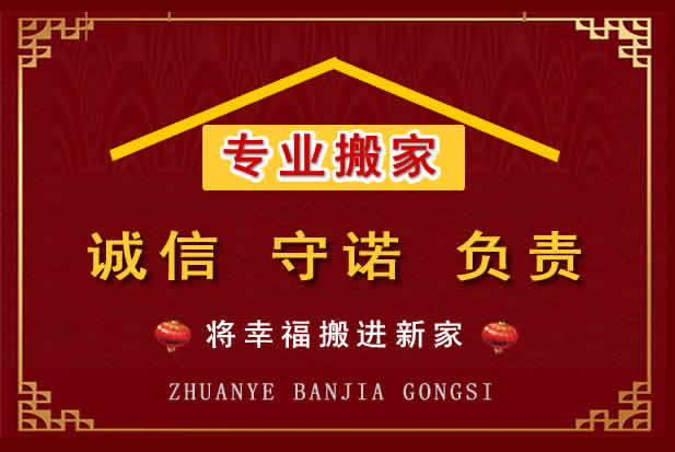 江宁搬家电话