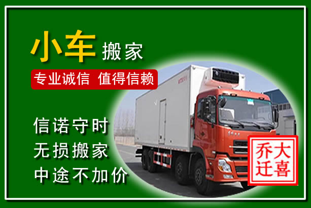 江宁物品搬运