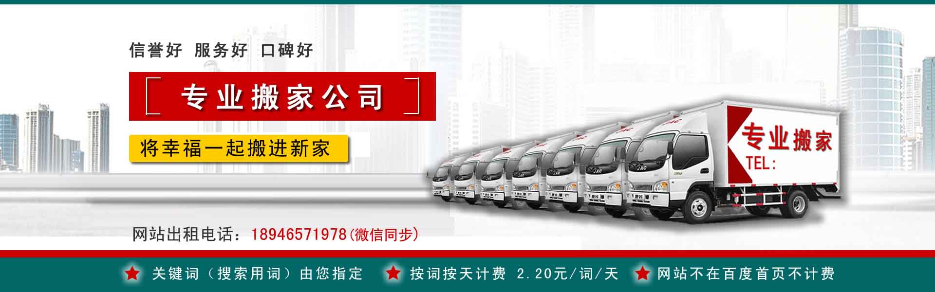 江宁小型搬家